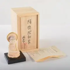 博多人形 『 無法松 』 伝統工芸士 初代 戸畑茂四郎 作 美品 です。 戸畑茂四郎 博多人形「ごめんなさい」 | 坂井春明堂