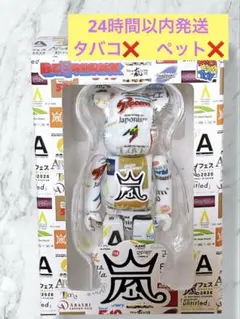 新品未使用】嵐 ライブロゴ ベアブリック ファミクラストアARASHI 即完