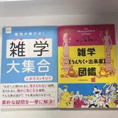 神経が図太くなる本 桜木健古 - メルカリ