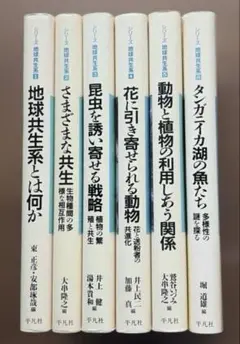 芹沢銈介作品集 全6冊揃（全5巻・別巻）求龍堂 水尾比呂志 編 - メルカリ