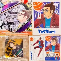 115【新品】ハイキュー 東峰 旭 ブロマイド JF 原作 アクリルキーホルダー