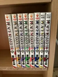 PEACEMAKER 鐵 1-8巻セット