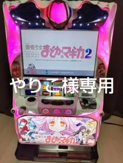 ☆たのメル便☆送料込み☆魔法少女まどか☆マギカ　初代　スロット　実機　まどマギ ☆魔法少女まどか☆マギカ 初代 スロット 実機 5号機 まどマギ