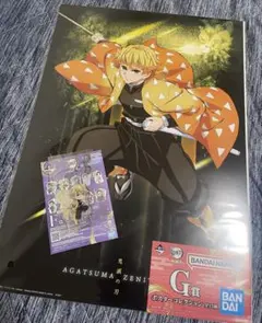 鬼滅の刃 一番くじ 我妻善逸 2点セット