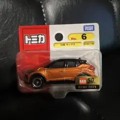 （未使用）日産特注トミカ　GT-R　アリア　キックス　ノート　４種まとめ売り 未使用）トミカ 日産特注 GT-R アリア キックス ノート 4種