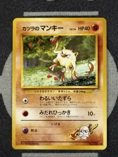 【PSA9】カツラのマンキー ● ジム拡張第2弾 闇からの挑戦No.27 カツラのマンキー ○ ジム拡張第2弾 闇からの挑戦 - メルカリ