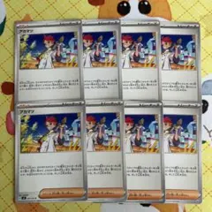 ポケモンカード アカマツ 8枚