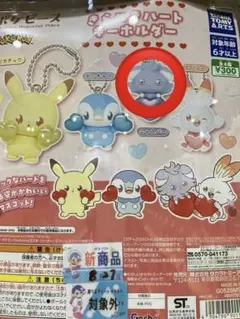 ポケピース きらめきハートキーホルダー ニャスパー