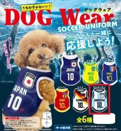 うちの子かわいい！ドッグウェア第2弾　サッカーユニフォーム【アルゼンチン】