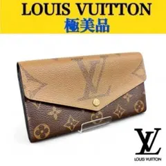 開運財布！新品未使用 ルイヴィトン サラ コクリコ 長財布 正規品保証 