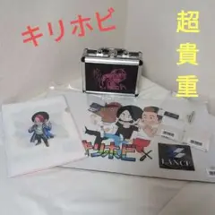 ドラゴンボール キリホビ アタッシュケース キリホビ アタッシュケース ドラゴンボールヒーローズ