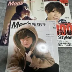 Men's PREPPY 2019年3月号 おしゃれヘアカタログ 2冊セット