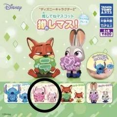 ディズニーキャラクター2 推してねマスコット 推しマス エンジェル