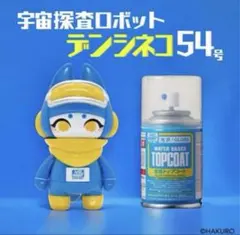 2026年最新】デンシネコの人気アイテム - メルカリ
