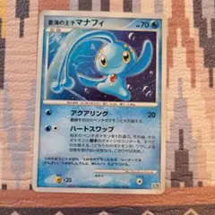 蒼海のマナフィ PROMO PCG-Pプロモカード 139/PCG-P おまけ付 - メルカリ
