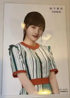 乃木坂46 生写真 山下美月 CHOOSE 5 PHOTOS!～山下美月卒業コンサート Ver.～ | 乃木坂46