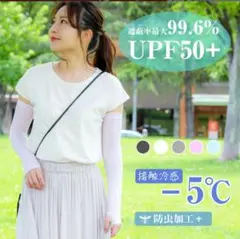UPF50+ アームカバー UVカット 冷感 紫外線対策 日焼け対策 パープル