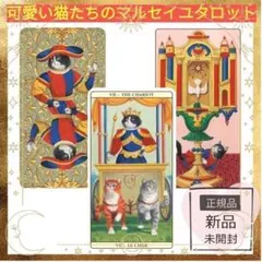 2025年最新】マルセイユタロットの人気アイテム - メルカリ