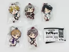 でふぉラバ! ハイキュー!! 白鳥沢学園・稲荷崎キーホルダー 5種セット