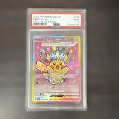 2026年最新】ピカチュウEX sarの人気アイテム - メルカリ