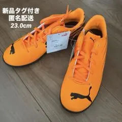 【新品】PUMA アタッカントII TT トレシュー 23.0cm ジュニア