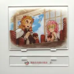 鬼滅の刃 煉獄杏寿郎 　煉獄杏寿郎の使命壱　アクリルスタンド