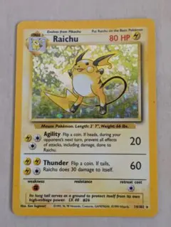 ライチュウ ★ 第1弾拡張パック 海外版