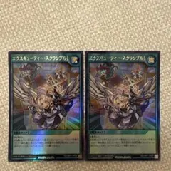2026年最新】エクスキューティー デュエルセットの人気アイテム - メルカリ