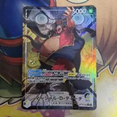 ワンピースカード 決戦の刻 マーシャル・D・ティーチ リーダーパラレル