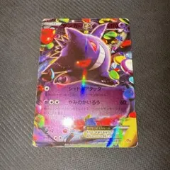 2025年最新】ゲンガーEX cp4の人気アイテム - メルカリ