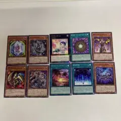 遊戯王OCG カード 10枚セット