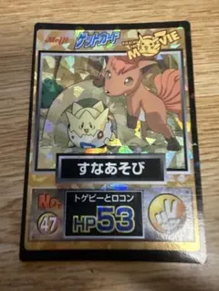 2026年最新】ポケモン 明治 ゲットカードの人気アイテム - メルカリ