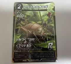 限定プロモ】蟲神器 アリヅカコオロギ 1枚（ホロ・フルアート） - メルカリ