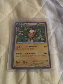 (25-02-067)【PSA10】ポケキュン ライチュウ CP3 25-02-067)【PSA10】ポケキュン ライチュウ CP3 - メルカリ