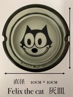 フェリックス ソファ 灰皿 小物入れ フィリックス ザ キャット フィギュア フェリックス ソファ 灰皿 小物入れ フィリックス ザ キャット