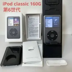 2025年最新】iPod classic 160gb 6世代の人気アイテム - メルカリ