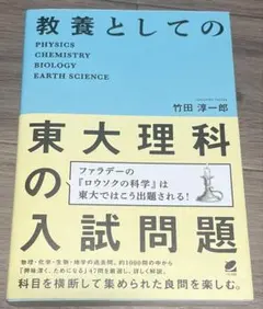 東進 東大対策理系数学 - メルカリ