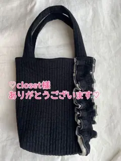 ♡closet様　専用ページ