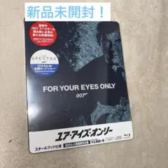 廃盤・新品007 ノータイムトゥダイNO TIME TO DIE スチールブック 