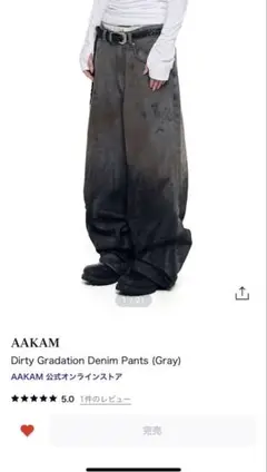 AAKAM Dirty Gradation Denim Pants (Gray)