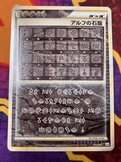 2026年最新】アルフの石版の人気アイテム - メルカリ