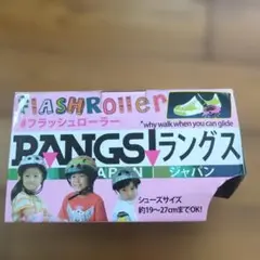 フラッシュローラー