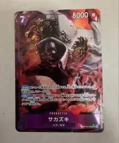 ワンピースカード サカズキ パラレル OP16-065のサムネイル