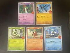マクドナルド ポケモンカード5種類セット