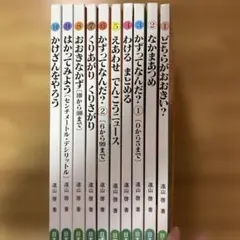 さんすうだいすき 全巻セット 全10巻 送料無料 - メルカリ
