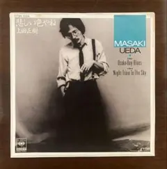 2026年最新】上田正樹の人気アイテム - メルカリ