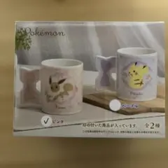 ポケモン マグカップ イーブイ ピカチュウ 2種セット