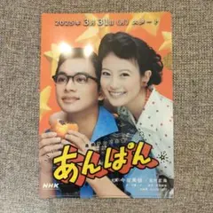 あんぱん　クリアファイル