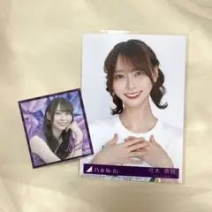 乃木坂46 弓木奈於 2点セット