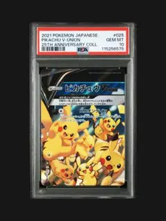 2025年最新】ピカチュウvunion rrrの人気アイテム - メルカリ